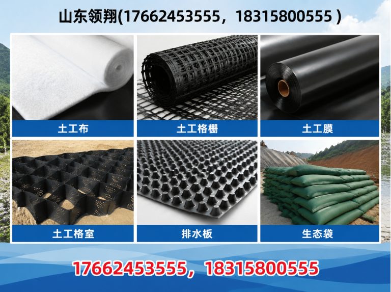 揭阳防渗材料展示图